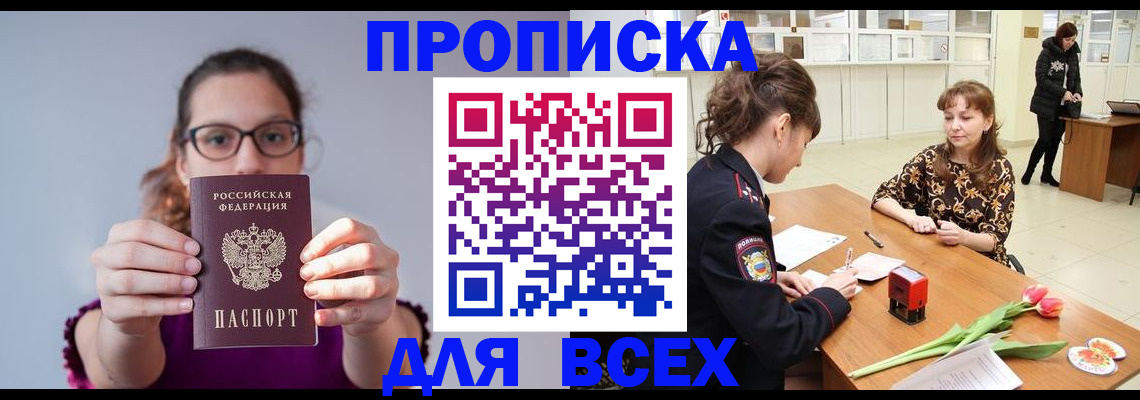 где прописаться в Мариинском Посаде