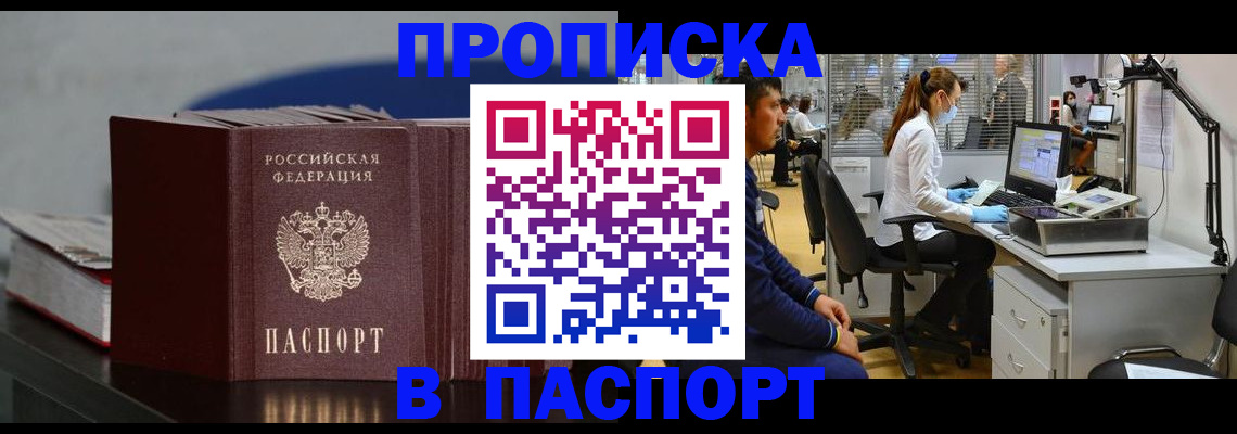 миграционный учет в Мариинском Посаде