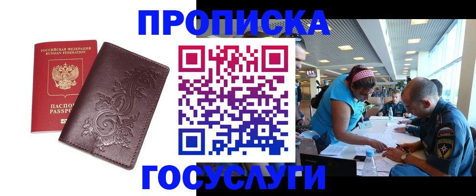 временная регистрация адрес в Мариинском Посаде