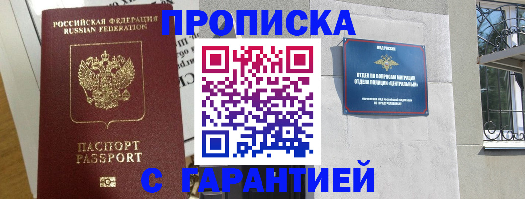прописка для кредита в Мариинском Посаде