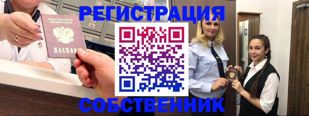 временная регистрация для всех в Мариинском Посаде